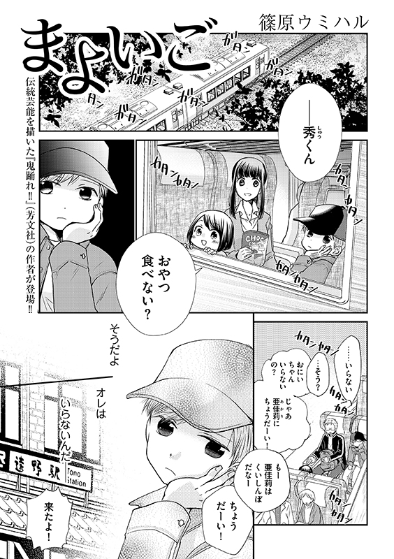 まよいご
