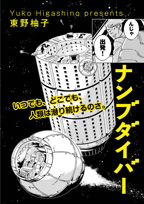 ナンブ