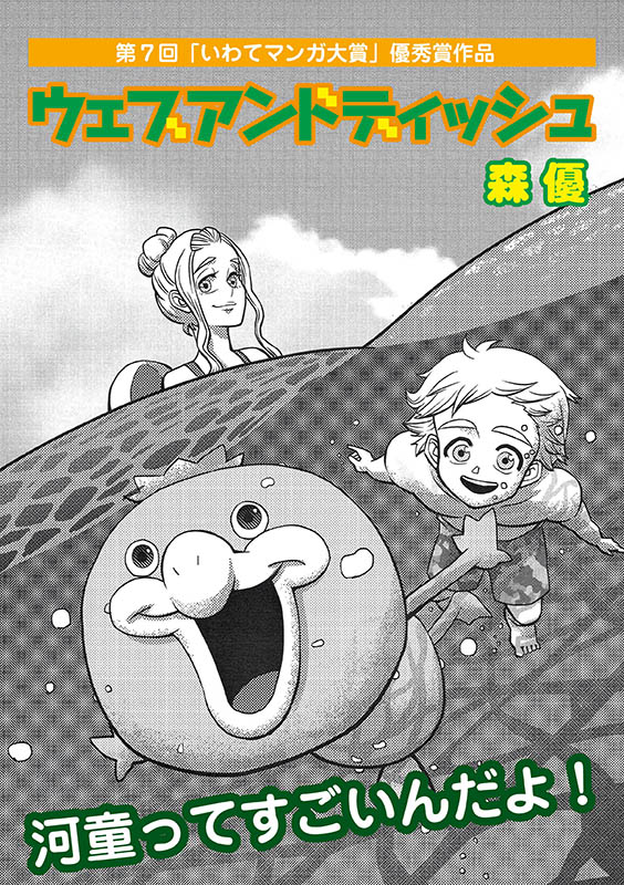 ウェブ