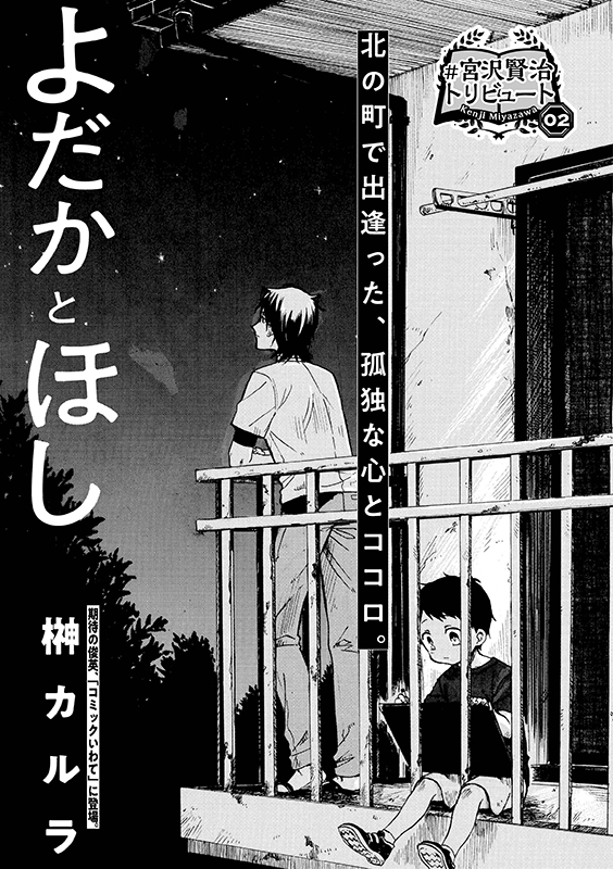 よだか